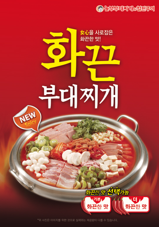매운맛의유혹 이미지
