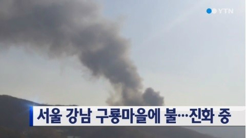 불에마을 이미지