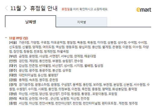 (주)이마트 신월점 이미지
