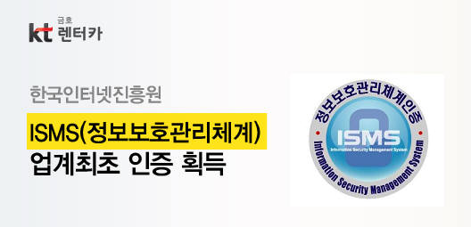 금호렌터카 이미지