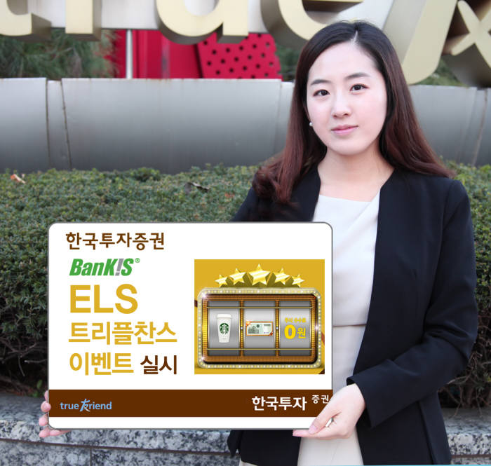 트리플지주 이미지
