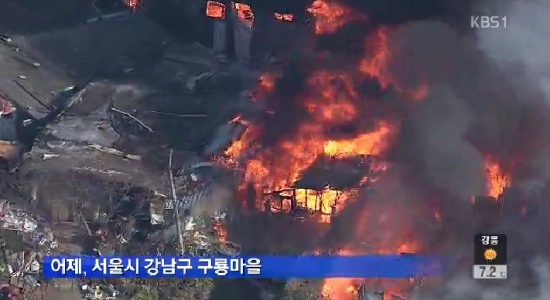 불에마을 이미지