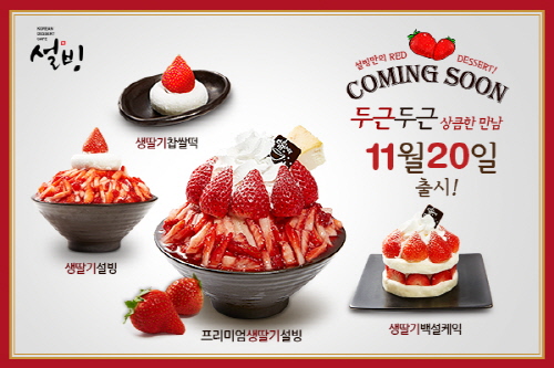 설빙 이미지