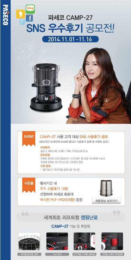 파세코 이미지