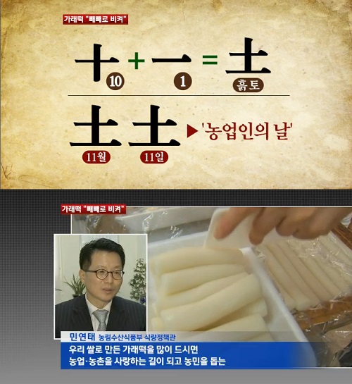 11월11일 이미지