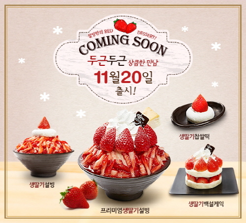 설빙 이미지