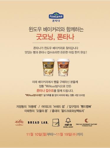굿모닝베이커리 이미지