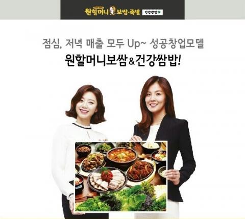 원할머니보쌈족발광주 이미지