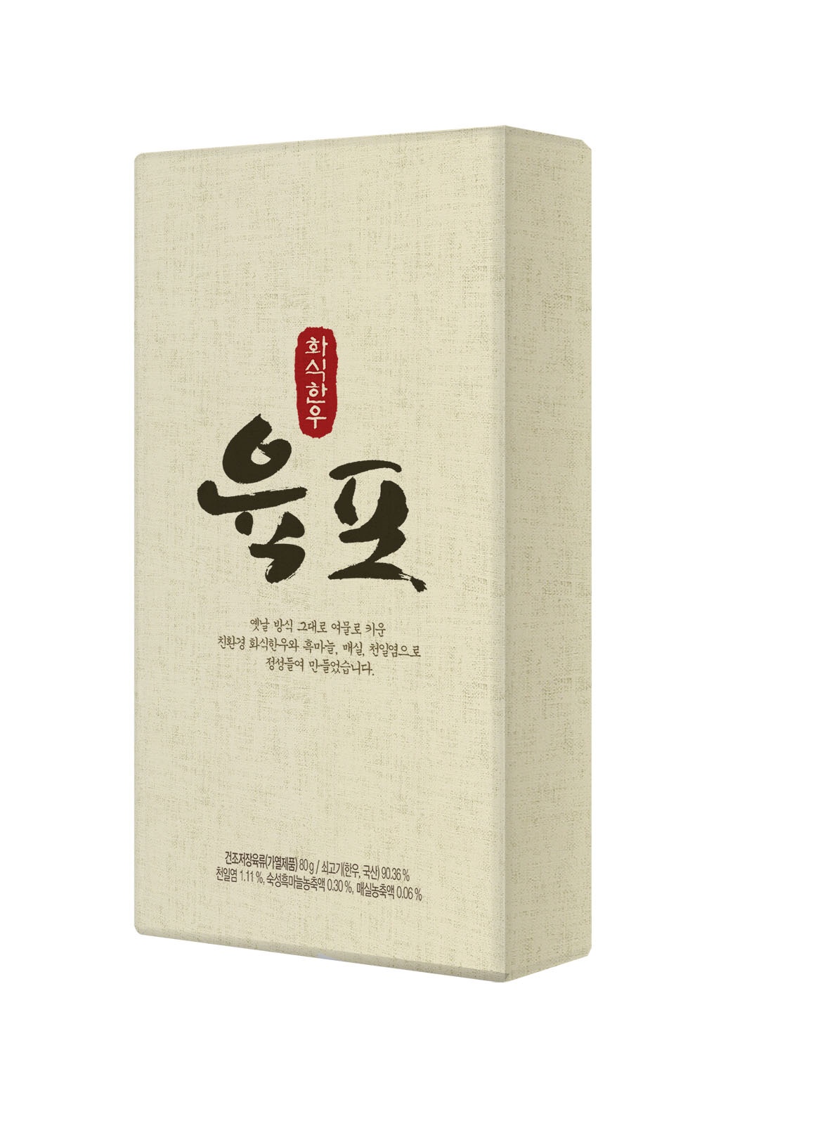 그린한우 이미지