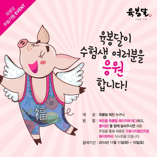 복주는돼지 이미지
