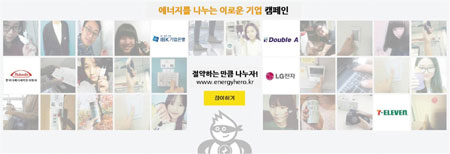 더나은에너지 이미지