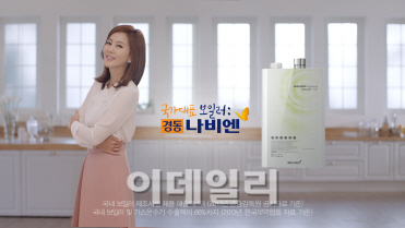 경동나비엔 이미지
