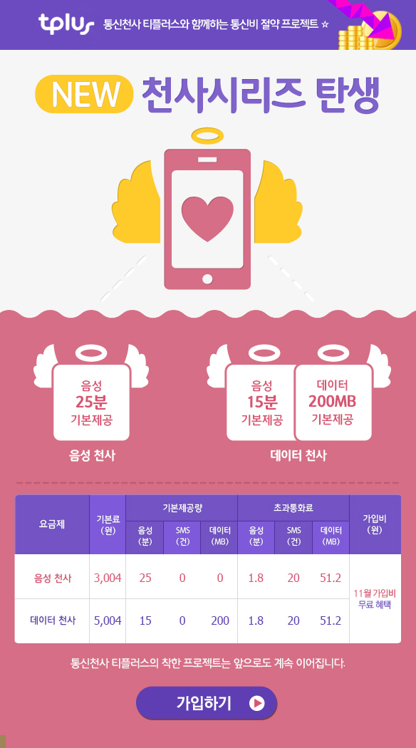 천사통신 이미지