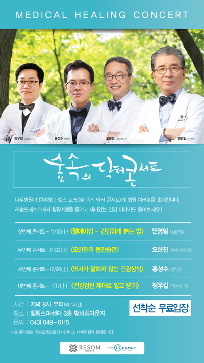 비에비스나무병원 이미지