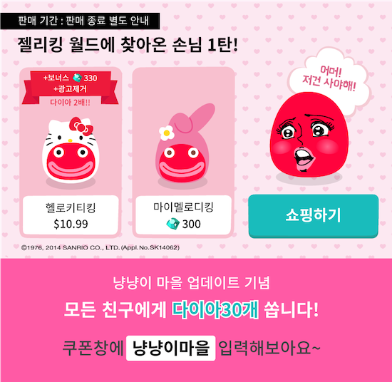 젤리킹 이미지