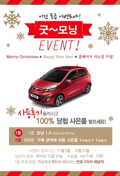 굿모닝이벤트 이미지
