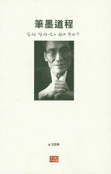 필묵 이미지