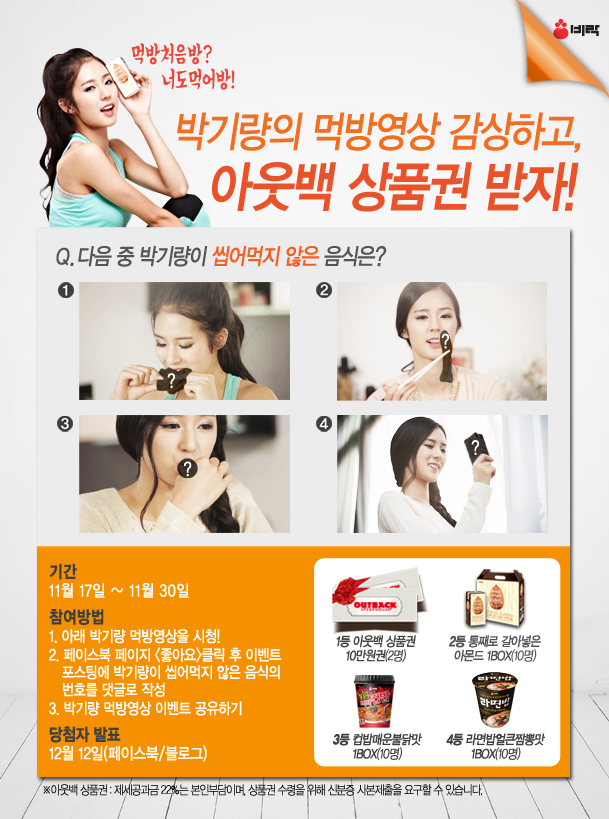 (주)비락 이미지