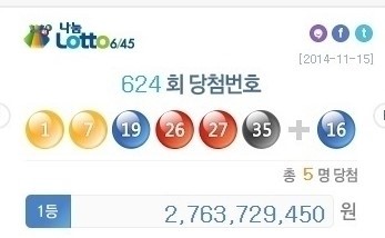 로또컴퓨터 이미지