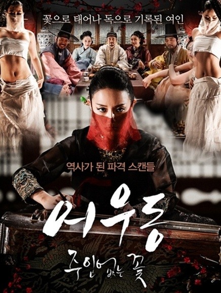 어우동 이미지