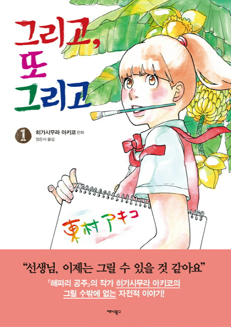 역대 일본 만화 대상 대상 수상작 | 인스티즈