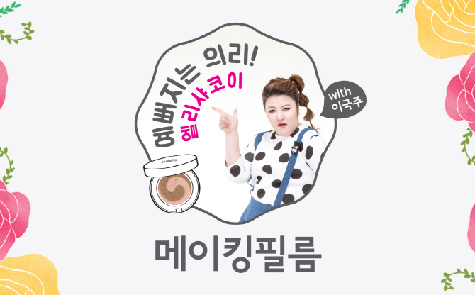 강민정뷰티 이미지