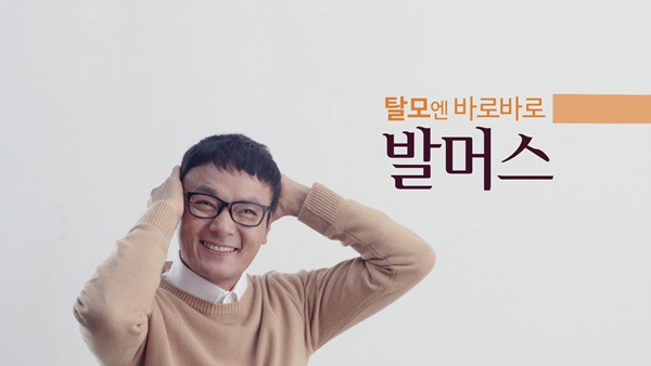 발머스한의원 이미지