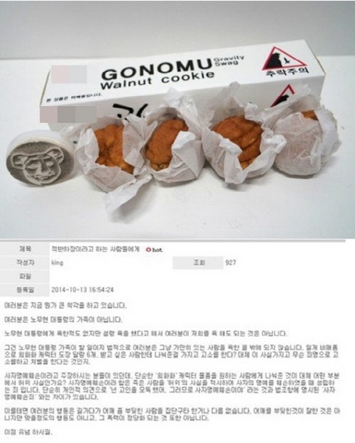 명호두 이미지
