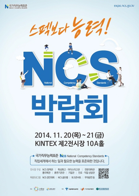 한국전문직업능력개발원 이미지