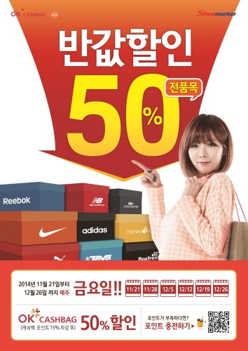 슈마커 이미지
