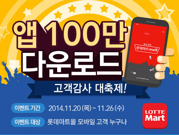 모바일마트 이미지