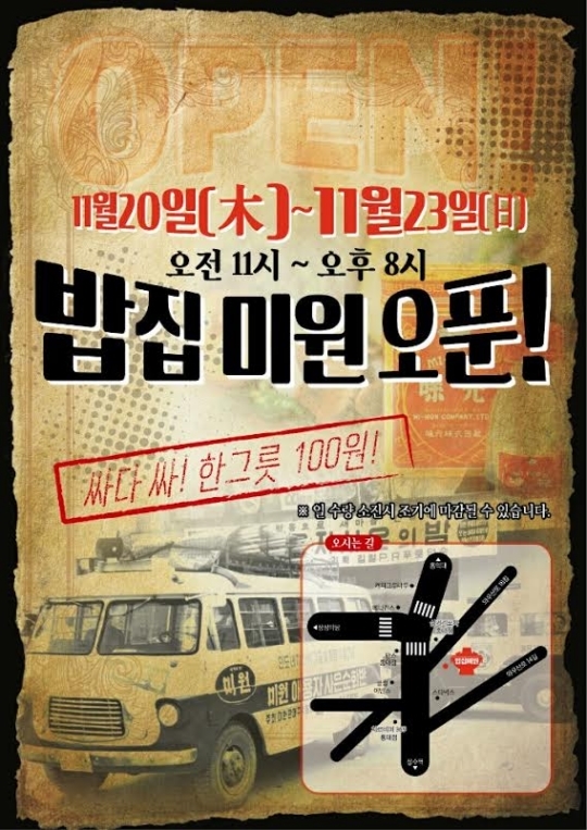 미원식당 이미지