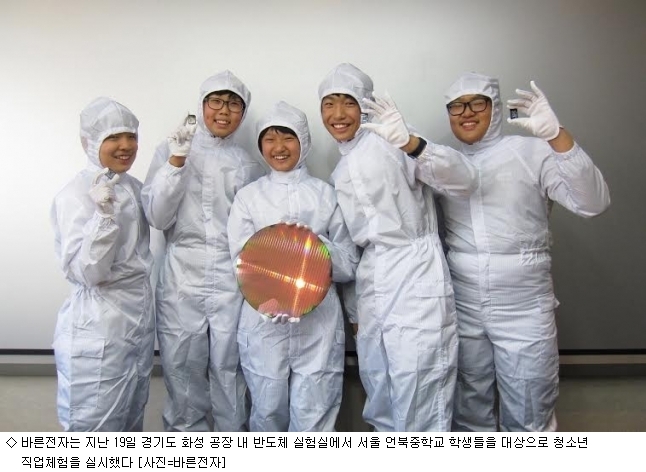 바른공정교육 이미지
