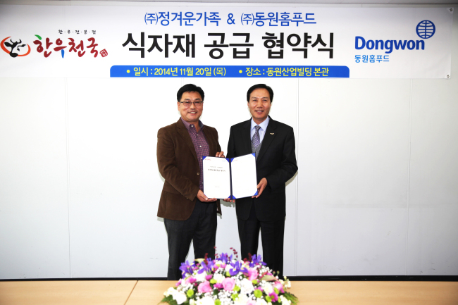한우푸드 이미지