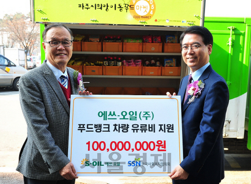 에스오일뱅크 이미지