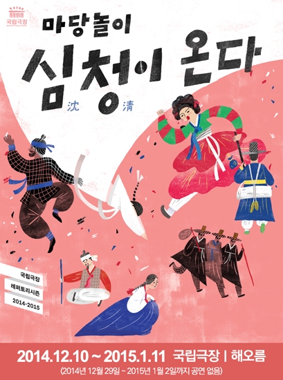 심청이네 이미지