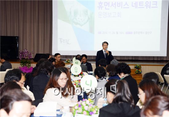 휴먼&서비스네트워크 이미지