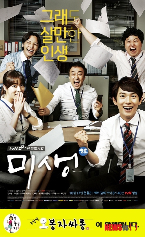 미생 이미지
