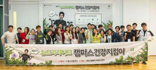생활건강지킴이 이미지