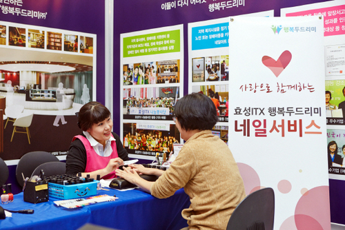 행복두드리미 이미지