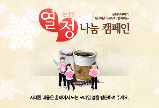 롯데시네마매점 이미지