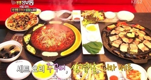생생삼겹살 이미지