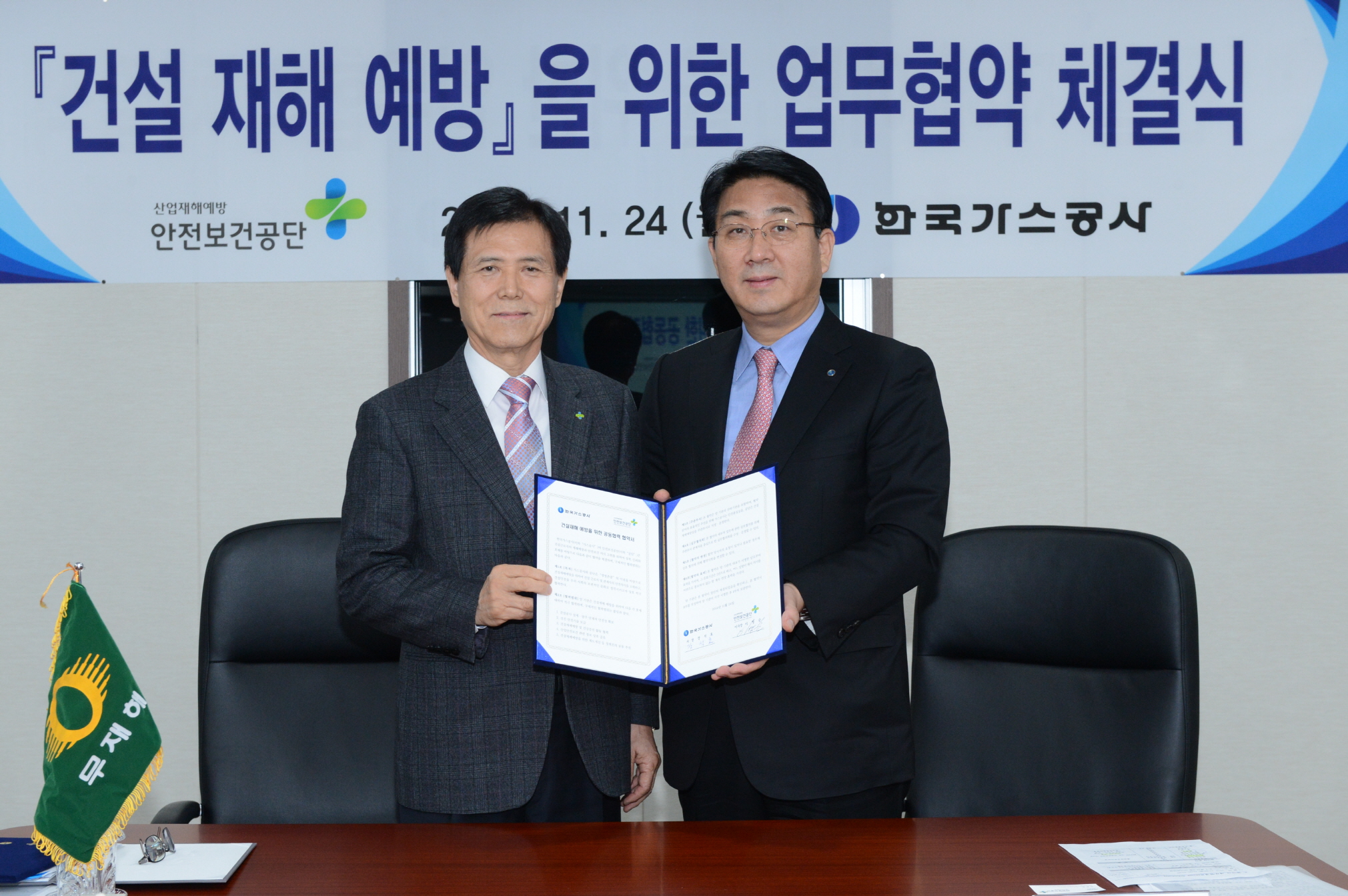 한국재해예방기술 이미지