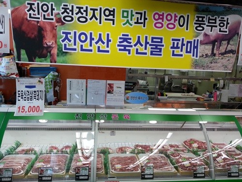 무진장축협 물류센타 이미지
