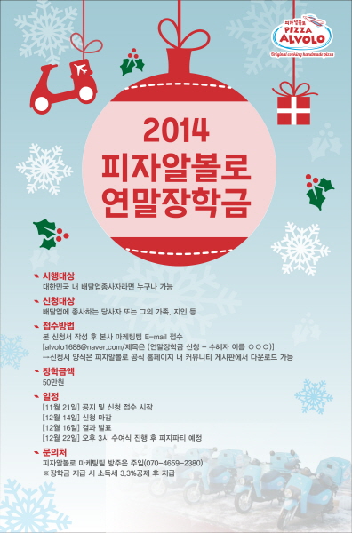 피자알볼로직영점 이미지