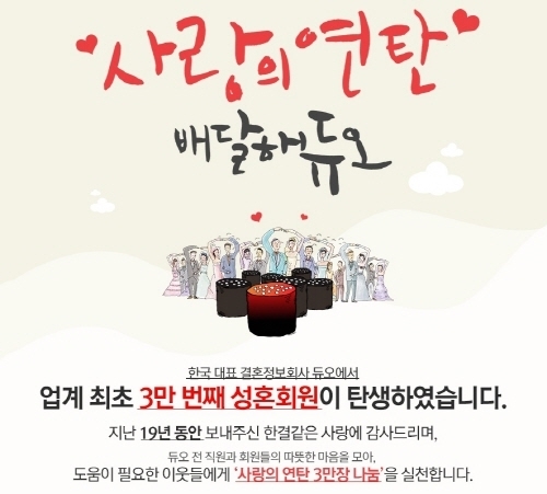 사랑결혼정보 이미지