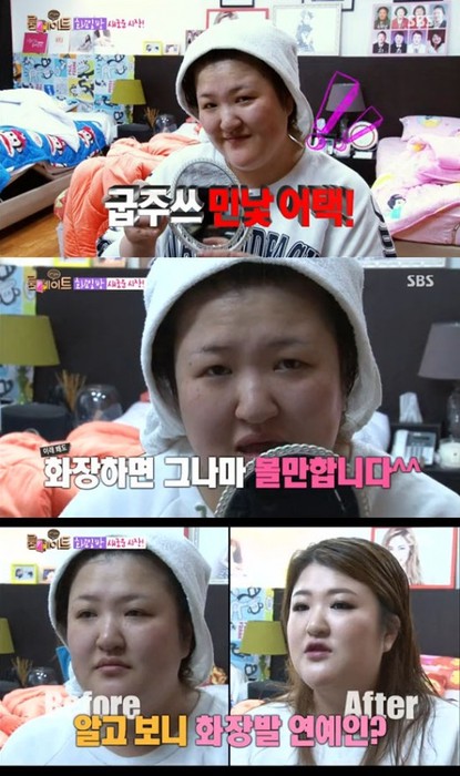 보니민낯 이미지