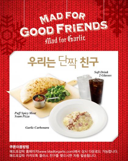 굿프렌즈이벤트 이미지