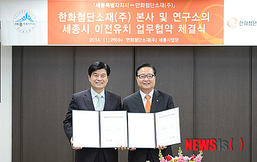 한화첨단소재(주) 이미지