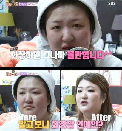 보니민낯 이미지